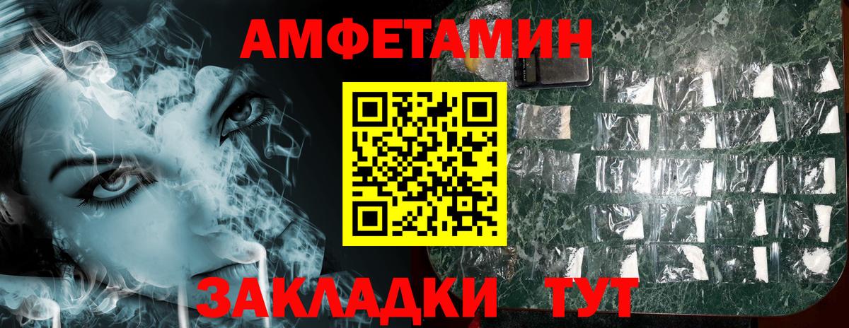 АМФЕТАМИН Premium  Вход с VPN  Балабаново 