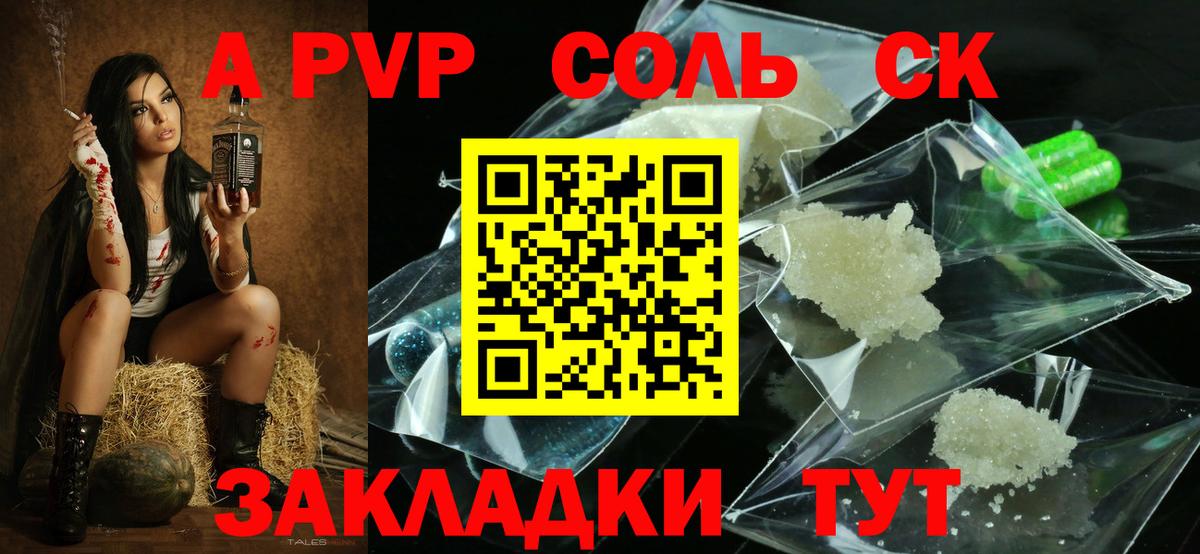 цена   А ПВП  Балабаново  Вход с VPN  А ПВП Crystall  А ПВП СК 