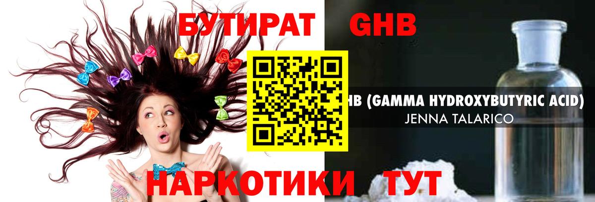 Бутират вода Балабаново