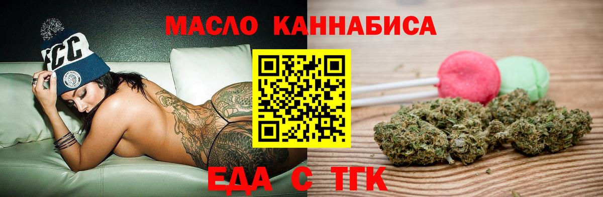 Балабаново  Печенье с ТГК марихуана  Вход с VPN 