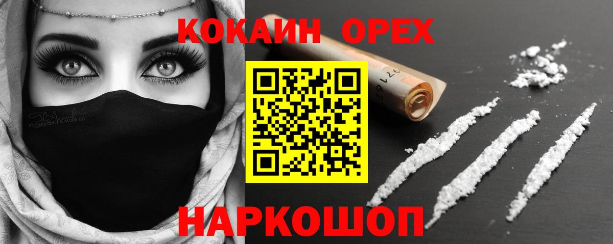 Cocaine 99% Балабаново