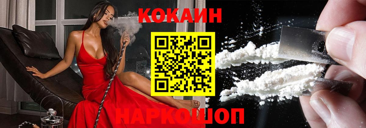 Кокаин Fish Scale  Вход с VPN  где купить   Балабаново  Кокаин Перу 