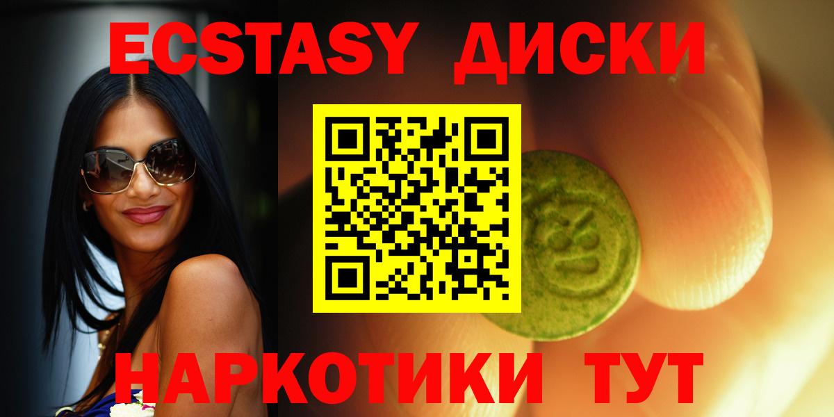 ЭКСТАЗИ 280 MDMA  Вход с VPN  Балабаново  Экстази ешки 