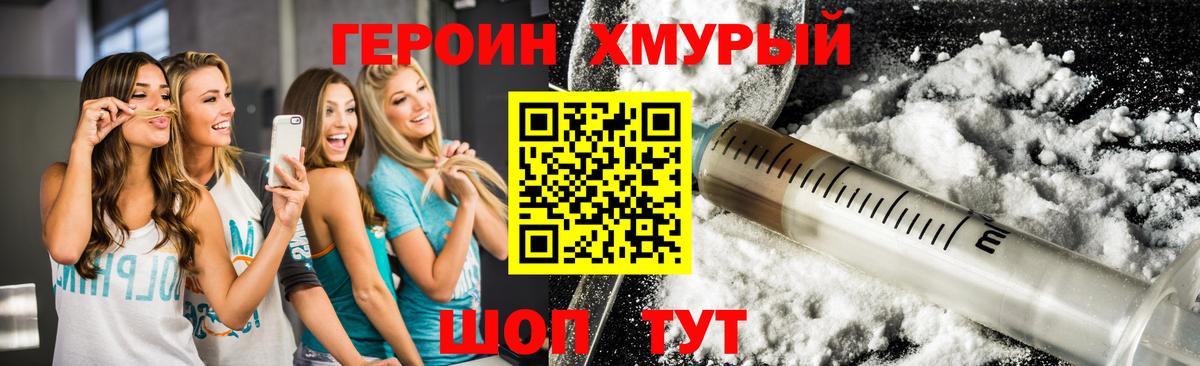 Героин герыч  ГЕРОИН  Балабаново  Вход с VPN 