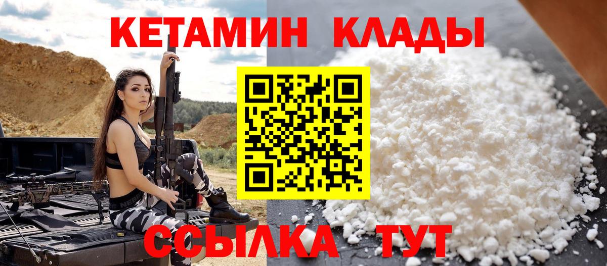 Балабаново  КЕТАМИН ketamine  Кетамин ketamine  Вход с VPN 