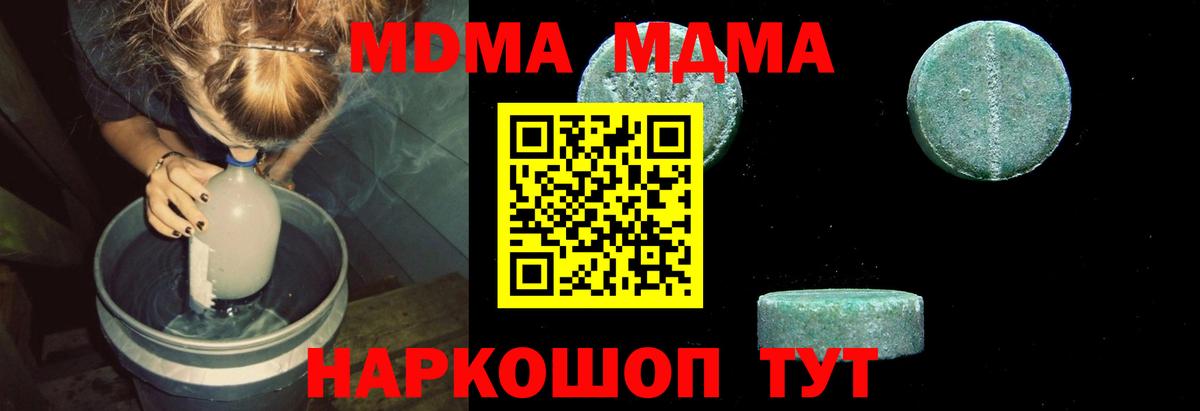 МДМА молли  MDMA молли  Вход с VPN  Балабаново 