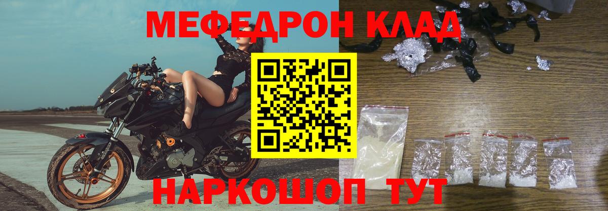 Балабаново  МЕФ кристаллы  Мефедрон  Вход с VPN 