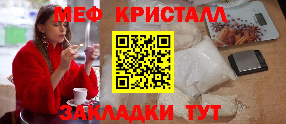 Меф мяу мяу мука Балабаново