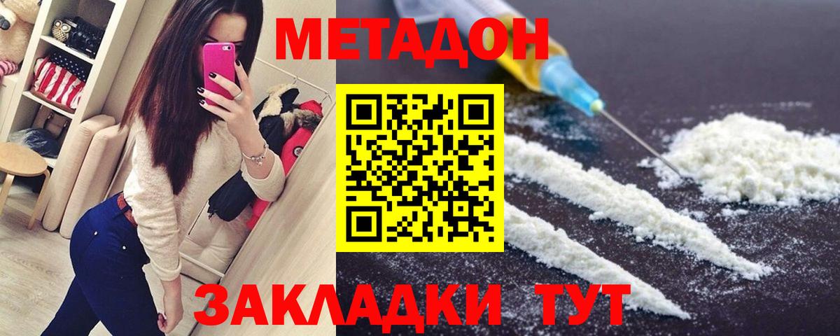 МЕТАДОН VHQ  Вход с VPN  Балабаново 