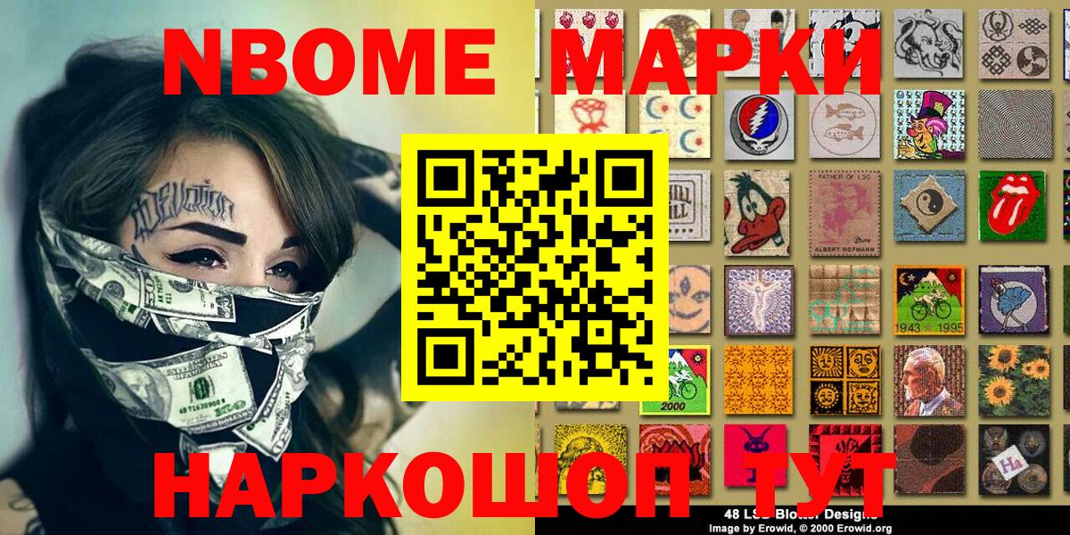 Балабаново  Наркотические марки 1,5мг  Вход с VPN  Наркотические марки 1,5мг 