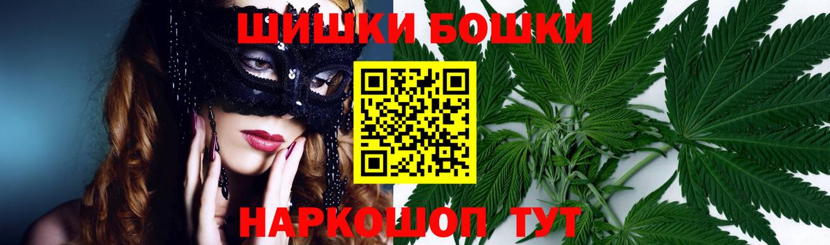 Бошки Шишки план  Каннабис White Widow  Канабис Ganja  Вход с VPN  Балабаново 